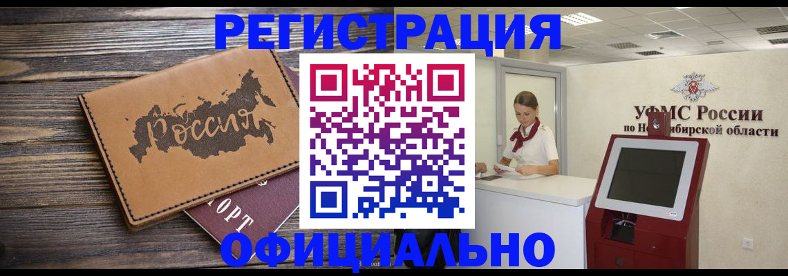 прописка паспорт в Балашове